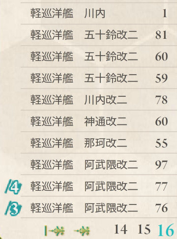 艦これの改装設計図の優先順位って利根筑摩が最優先ってどこかで聞 Yahoo 知恵袋