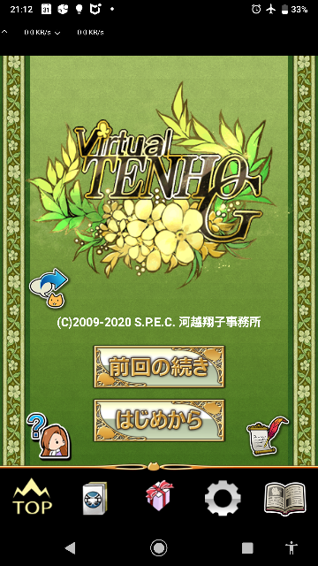 スマホでオフラインのゲームするとき 通信量ってどうなりますか Yahoo 知恵袋