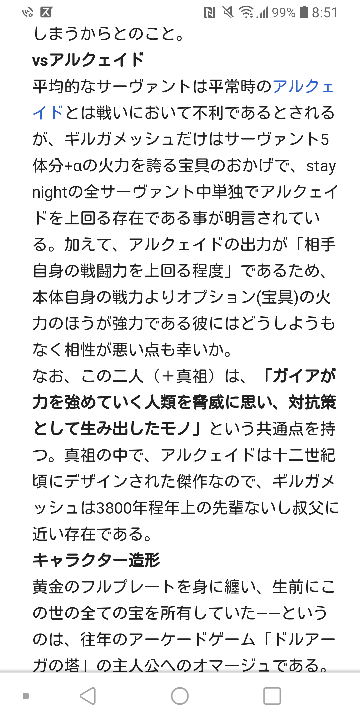 月姫のアルクェイドfateのギルガメッシュの関係を教えてください Yahoo 知恵袋