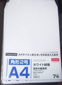 ロフトに角2号の白で無地 郵便番号を書くところがない 封筒はありますか Yahoo 知恵袋