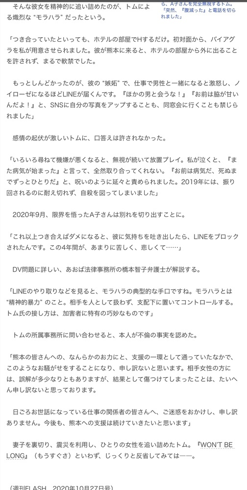 ブラザートムさんは女癖が悪いのですか あの記事を読むとそ Yahoo 知恵袋