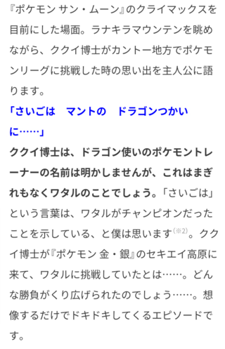 ポケモンについて質問します ゲーム内の話です ククイ博士はカントー Yahoo 知恵袋