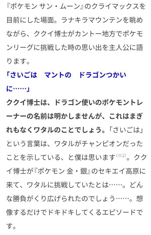 ポケモンについて質問します ゲーム内の話です ククイ博士はカントー Yahoo 知恵袋