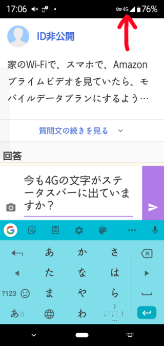 データ は と で モバイル 中 ストリーミング