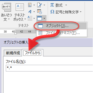 Wordにpdfファイルを貼り付ける方法がわかりません 貼り付ける方法が Yahoo 知恵袋