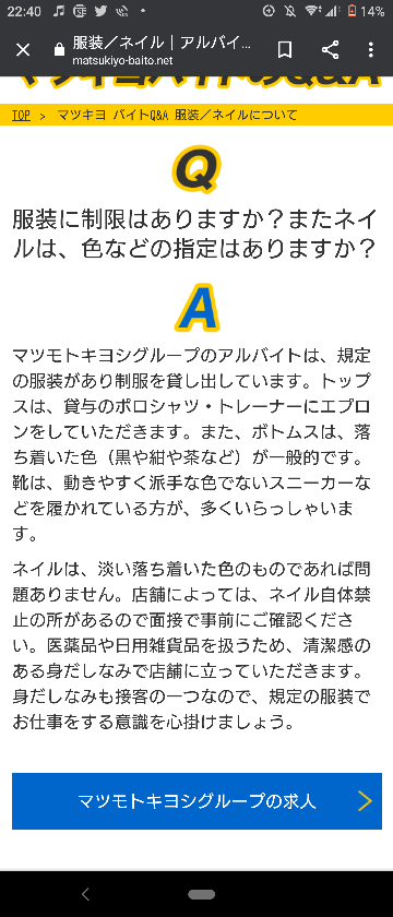 ドラッグストアのバイトしたことある方に聞きます ドラッグ Yahoo 知恵袋