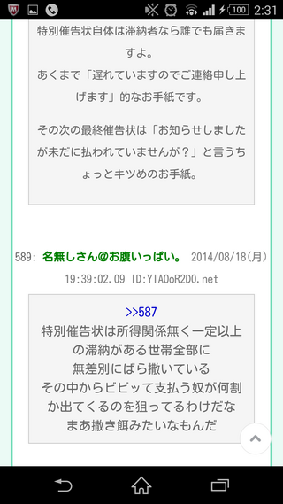 国民年金で 特別催告状なる通知が来ました ピンク色の封書でした Yahoo 知恵袋