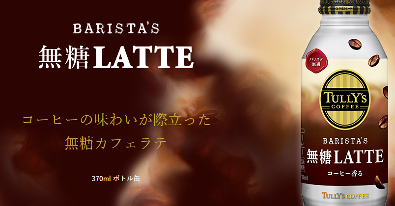 カフェラテ飲む人の気持ちを知りたいです 普通にコーヒー飲めばよくないです Yahoo 知恵袋