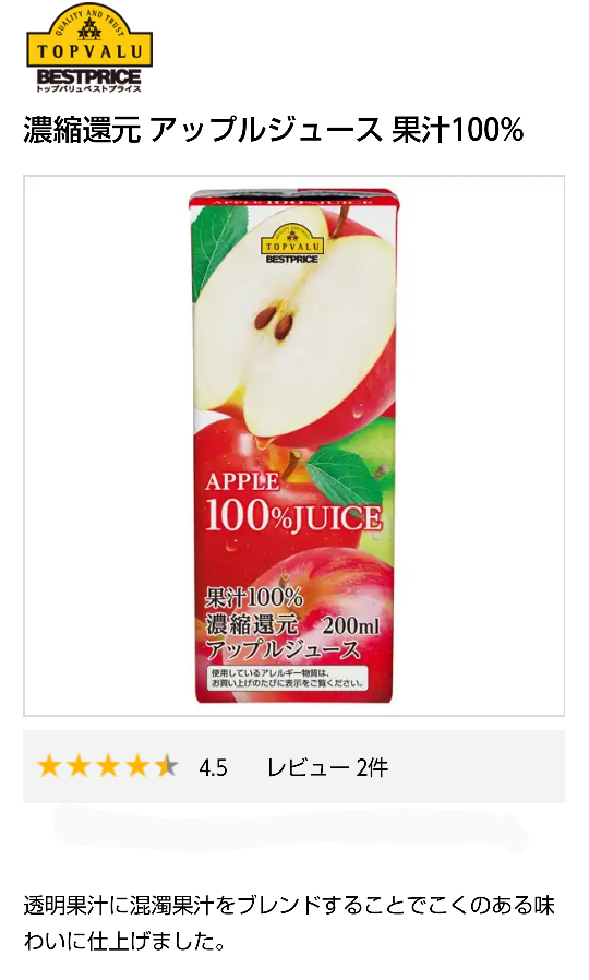 100 のりんごジュースを飲んだあと一時間半以上吐き気がしたの Yahoo 知恵袋