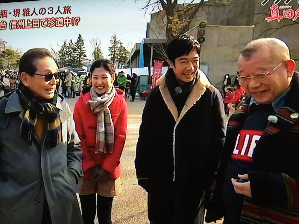 今日放送の ブラタモリ 家族に乾杯真田丸スペシャル を見たら 松村正代ア Yahoo 知恵袋