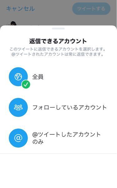 自分のtwitterに この会話に返信できます と表示されているのですが Yahoo 知恵袋