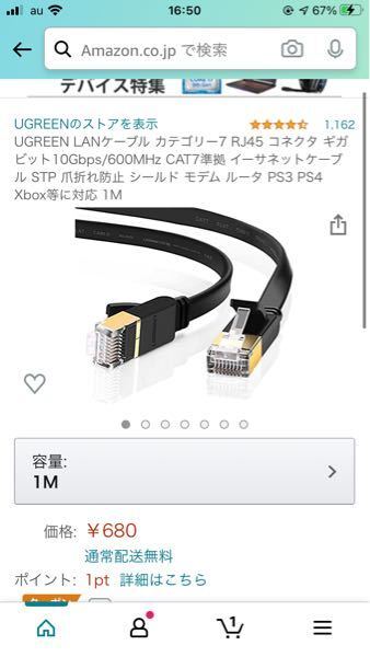 回線についての質問です 有線lanケーブルを買ってpcを Yahoo 知恵袋