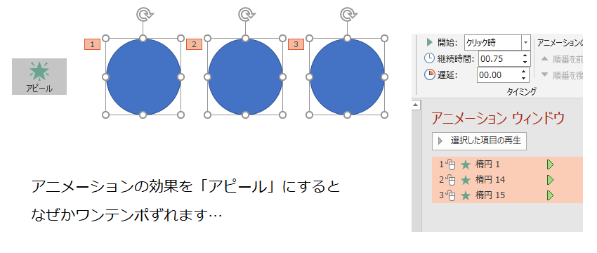 Powerpointアニメーションにつける効果音について Yahoo 知恵袋