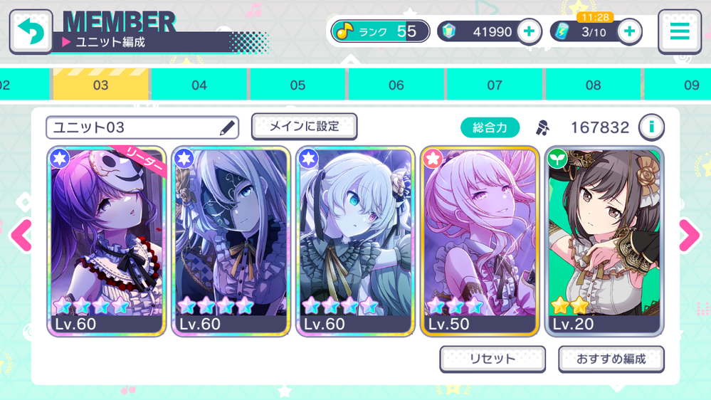 プロセカの次のイベントでえむちゃんの星4きますよね そこ Yahoo 知恵袋