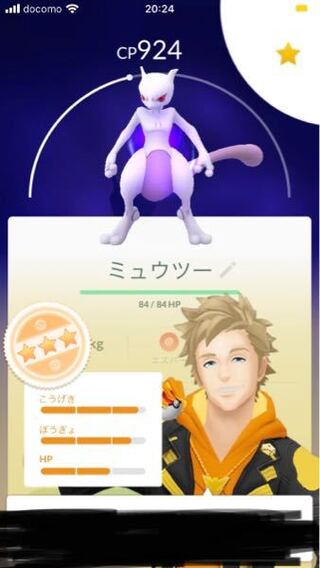 ミュウツー 育成論 Hgss