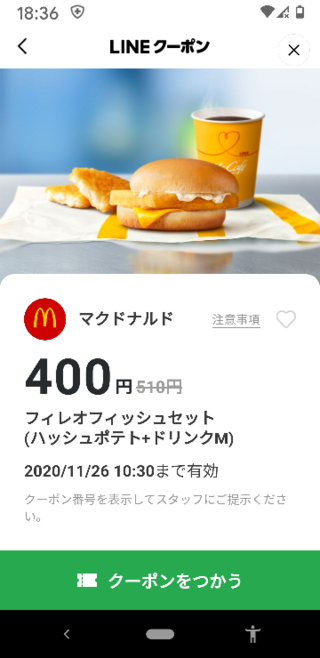 マクドナルドのメニューフィレオフィッシュってなんか割高じゃないですか 材 Yahoo 知恵袋