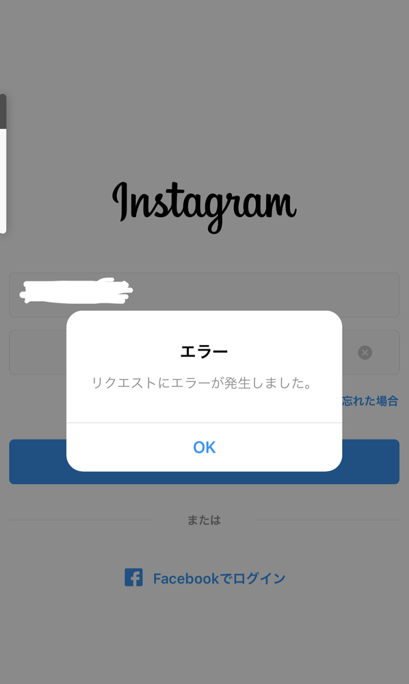 インスタグラムでアカウント凍結されました 原因はインスタチェッカー Yahoo 知恵袋