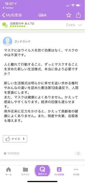 憲法についての質問です 幸福追求権って 公共の福祉の範囲内で って Yahoo 知恵袋