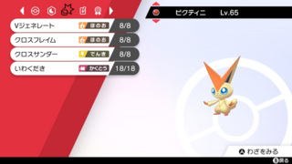 ポケモンxy 色違いビクティニ入手方法