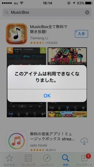 Iphoneでダウンロードできる無料音楽アプリ 動画なし を教 Yahoo 知恵袋