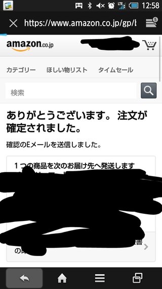 Amazonから注文確定のメールが届かないです どうしたらいいですか Yahoo 知恵袋