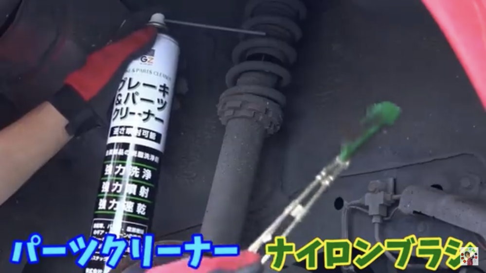 車の車高調整でパーツクリーナーを買う金がないので いつも100 Yahoo 知恵袋
