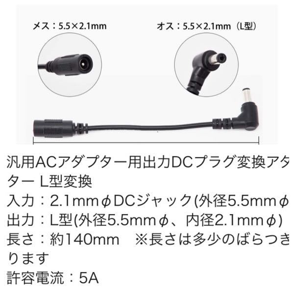 PEC-2のACアダプターについて - 左のACアダプターを使 - Yahoo!知恵袋