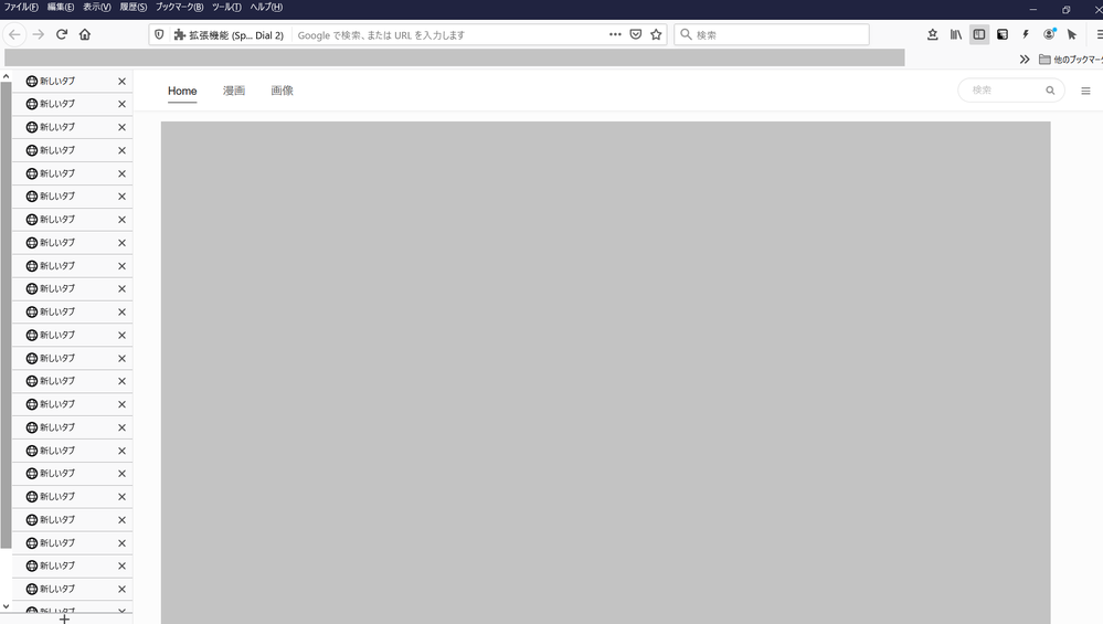Firefoxでtreestyletabを使っているのですが Yahoo 知恵袋