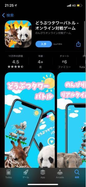 韓国に彼氏がいるのですが 電話しながら一緒にできるゲームアプリとかありま Yahoo 知恵袋