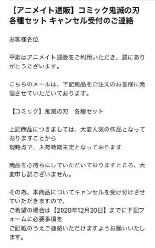 アニメイトについて質問です 鬼滅の刃の全巻セットをアニメ Yahoo 知恵袋