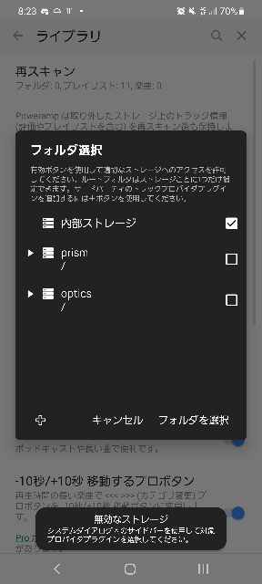 Powerampを使っているのですが Galaxys20でソフ Yahoo 知恵袋