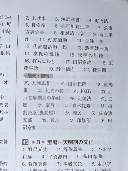 日本史10分間テストのp第八章の答え教えてください これですか Yahoo 知恵袋