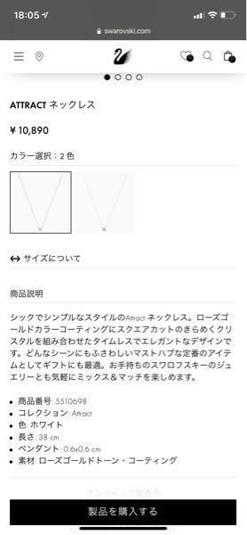 素敵な　スワロフスキーです。購入時6万円近くしたと存じます。汚れは、ございません 素敵な スワロフスキーです。購入時6万円近くしたと存じます。汚れは、