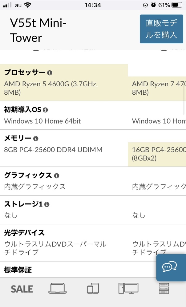 デスクトップPCを購入する際、スペックの欄にストレージなしと書