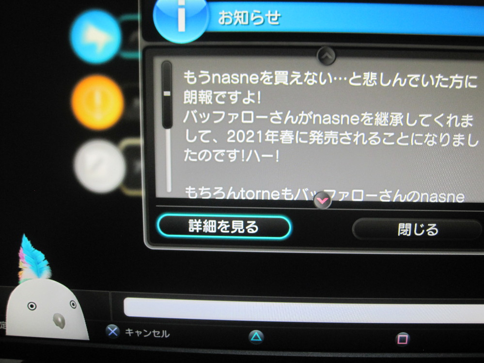 PS3のトルネが現役で、外付けSSDを検討してます - 用途は 
