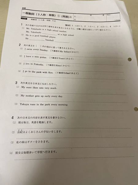 彼女 は 歩い て 学校 へ 行き ます 英語 Englnscrih