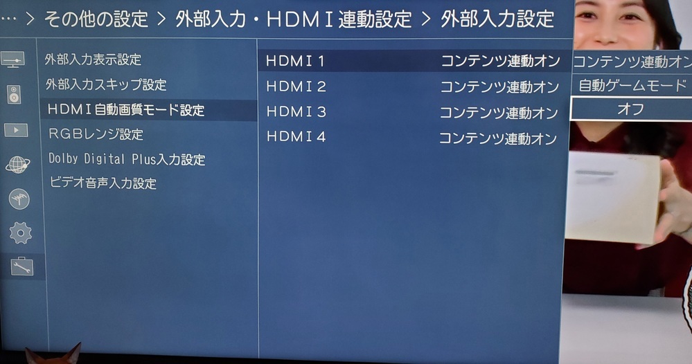 ハイセンスの4k液晶テレビ43u75fを購入したのですがps4 Yahoo 知恵袋