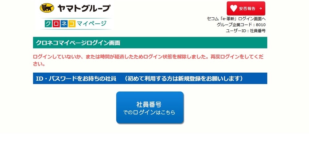 ヤマトで働いて最初の給料が近いのですがヤマト運輸の給料明細って Yahoo 知恵袋
