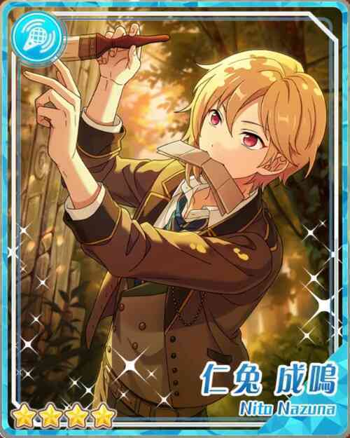 画像の仁兎なずなのスチル名やイベント ガチャ名などの情報を教え Yahoo 知恵袋