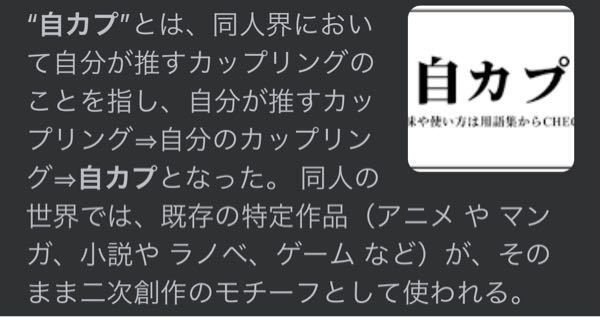 自カプって自分が関わってるカップリングのことを指すんですか Yahoo 知恵袋