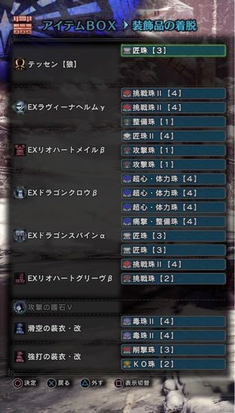 Mhwアイスボーンカスタムについて 過去作からテッセンが大 Yahoo 知恵袋