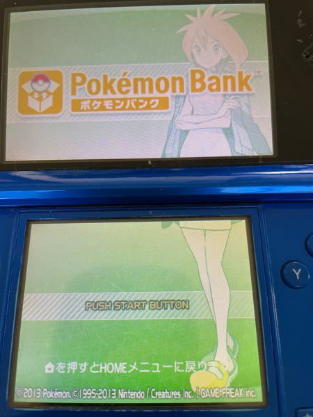 3dsにポケモンバンクをダウンロードして利用券も購入したのです Yahoo 知恵袋