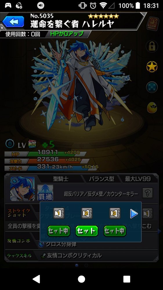 方法 入手 モンスト ボイス 2021.08.05 【激・獣神祭