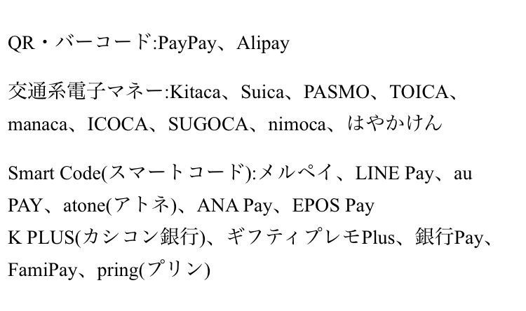 アニメイトにてメルペイで支払いをする際 店員さんには メルペイ Yahoo 知恵袋