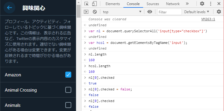 Javascriptについての質問です チェックボックスを一括で外 Yahoo 知恵袋