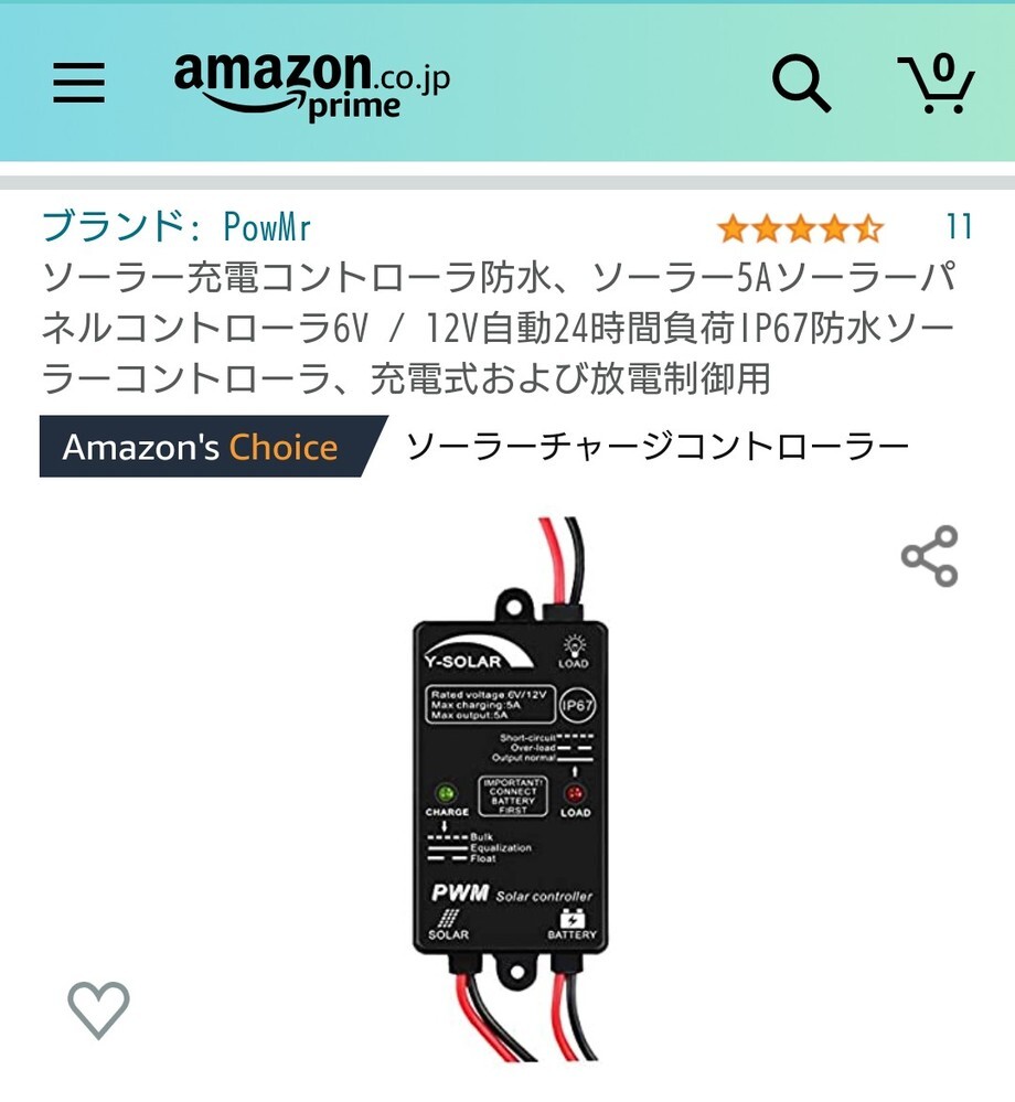 ポータブル電源を車のシガソケで充電したいのですが 130wほど電流が流れ Yahoo 知恵袋