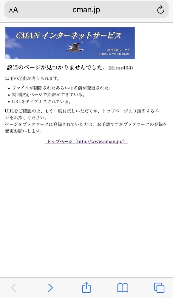 Zozotownのアプリを今日開こうと思ったらこのメッセージが出てきまし Yahoo 知恵袋