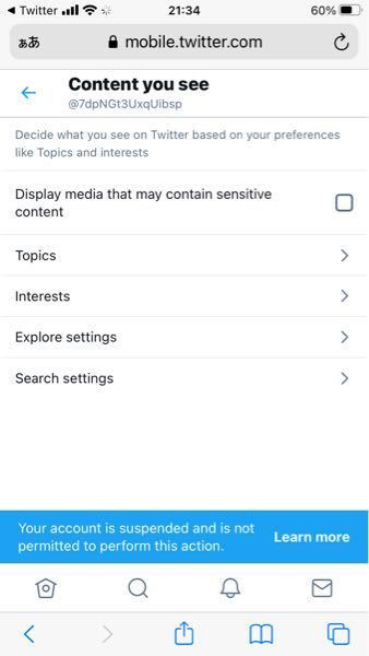 Twitterのセンシティブ解除をしようとしたらこのような画面 Yahoo 知恵袋