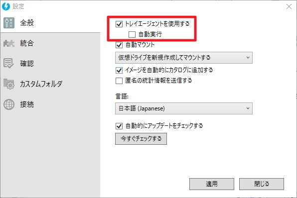 Daemontoolsliteが ちゃんと動きません Windows10 Yahoo 知恵袋