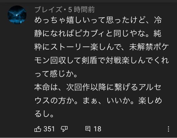 ポケモンダイパリメイクが発表されましたが 映像を見る限りネット Yahoo 知恵袋